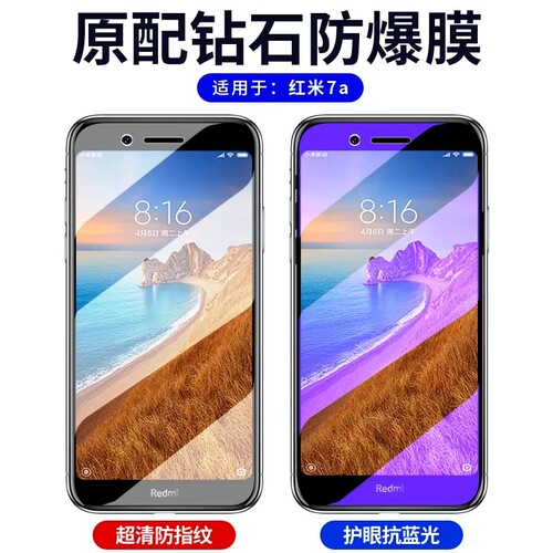 红米7钢化膜redmi7a手机膜全屏覆盖mi7高清Hongmi防摔M1901F9E红米a7防蓝光无白边小米HM7保护全包七贴膜适用 - 图3