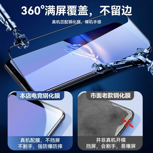 华硕rog6钢化膜rog6pro手机膜天玑至尊版rogphone全屏覆盖phone电竞游戏r0g六por全包保护防摔防蓝光贴膜适用 - 图0