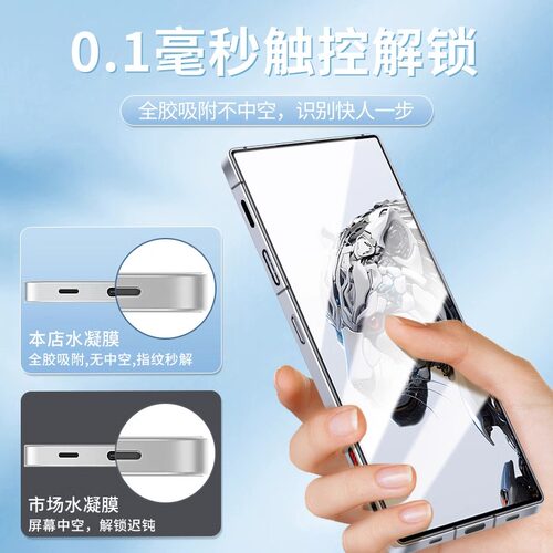 红魔8pro手机膜7spro十钢化膜6r水凝7s电竞游戏5g努比亚5s全屏覆盖spor+防摔por全包保护nubia无白边贴膜适用 - 图1