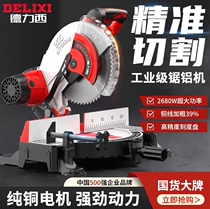 German import Dreshi saw aluminum machine 10 inch high precision saw aluminum alloy cutting machine multifunction aluminum wood 45