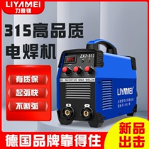 German imports Germany LIYAMEI Small welding machines 220v 250 250 Dual-use 380v fully automatic small full