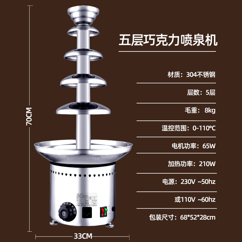 五层巧克力喷泉机商用助餐厅酒店瀑布机不锈钢朱古力麻酱喷淋塔机-图2