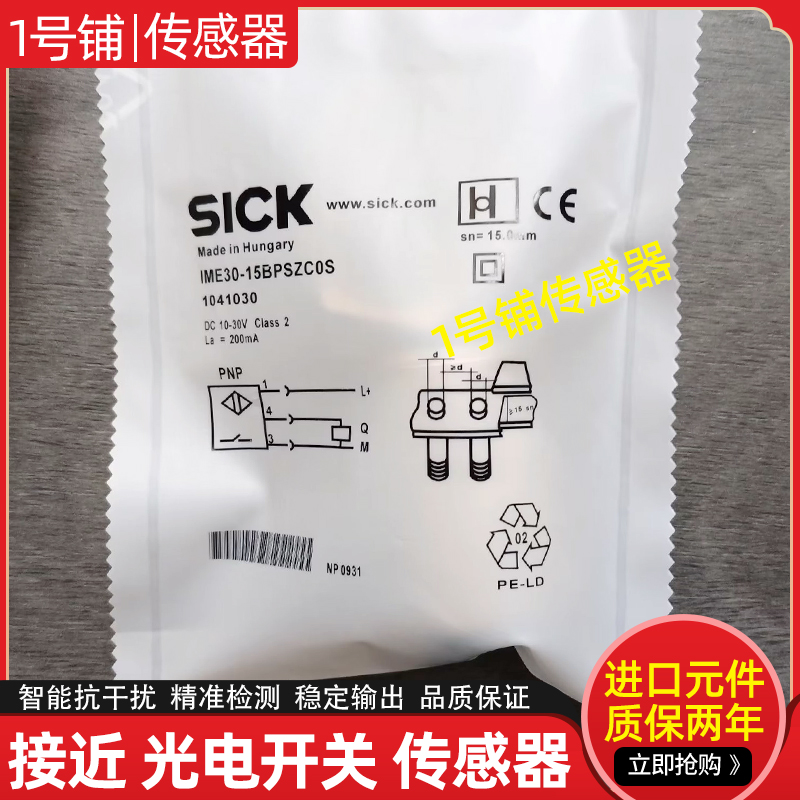 SICK接近开关IME30-15BPSZC0S 15NPSZC0K 20NNSZW2S 10BPSZC0K ND - 图2