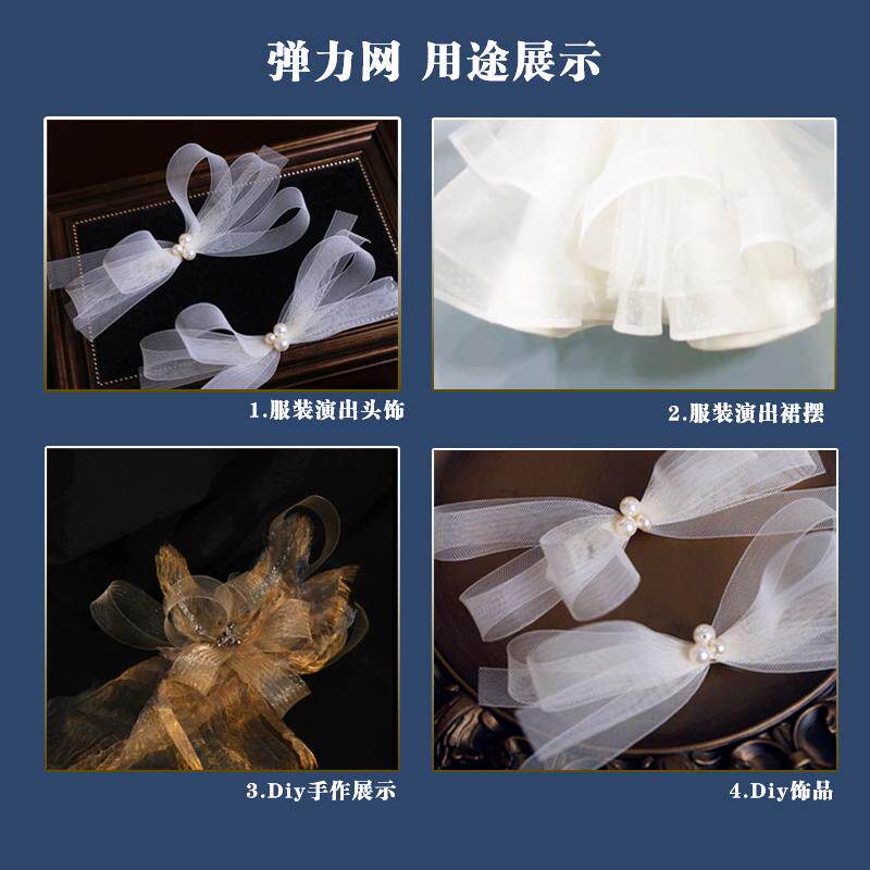 450米整卷/0.3-1.2CM黑白婚纱鱼骨辅料服装细软弹力网带裙撑织带 - 图2