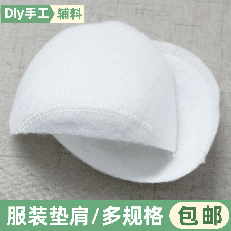 服装海绵垫肩神器女西装外套男薄肩垫防溜肩棉厚衣服假垫肩垫女士,淘宝优惠券,粉丝福利购,淘宝优惠卷