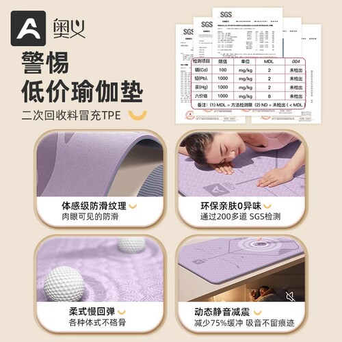 瑜伽垫女生专用防滑减震静音加厚加长家用跳绳健身瑜珈隔音地垫子