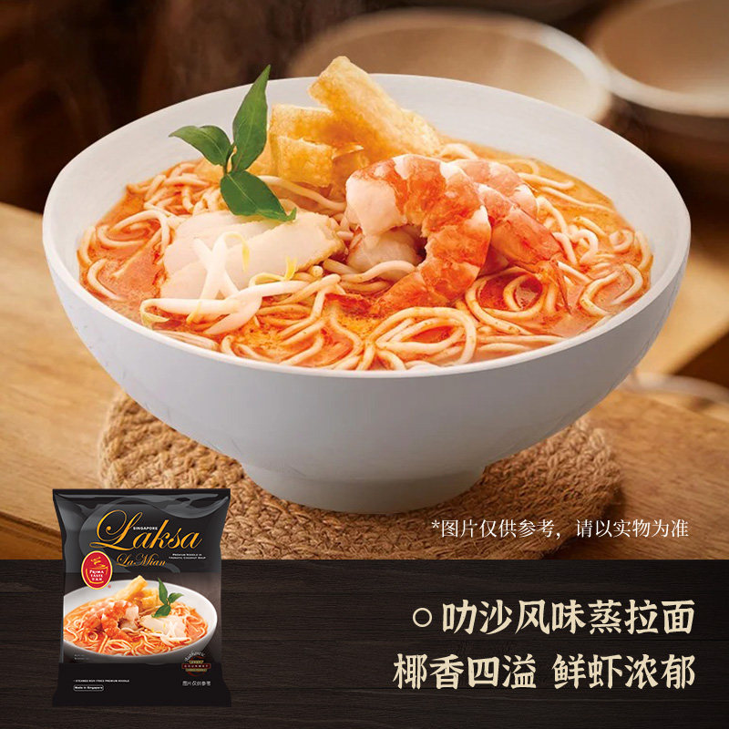 新加坡进口Primataste百胜厨咖喱叻沙拉面全麦方便面酸辣泡面袋装,淘宝优惠券,粉丝福利购,淘宝优惠卷