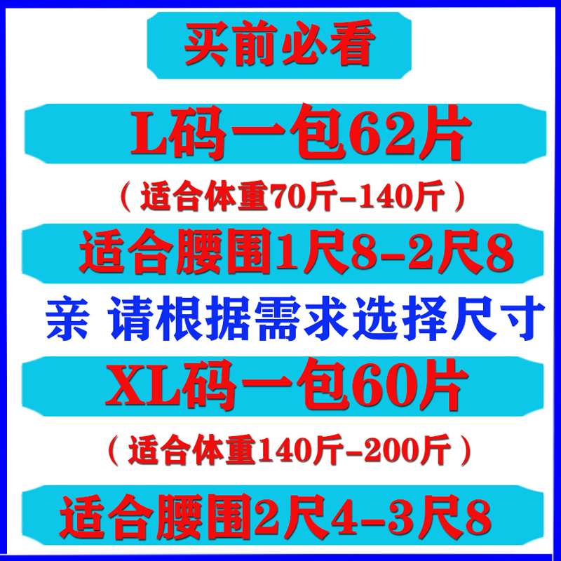 老人拉拉裤成人纸尿裤内裤型老人男女士专用老年人尿不湿实惠装62-图0