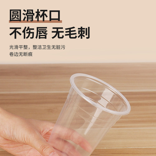 加厚一次性奶茶杯95口径PP透明带盖摆摊柠檬茶冰饮料果汁豆浆杯子 - 图1