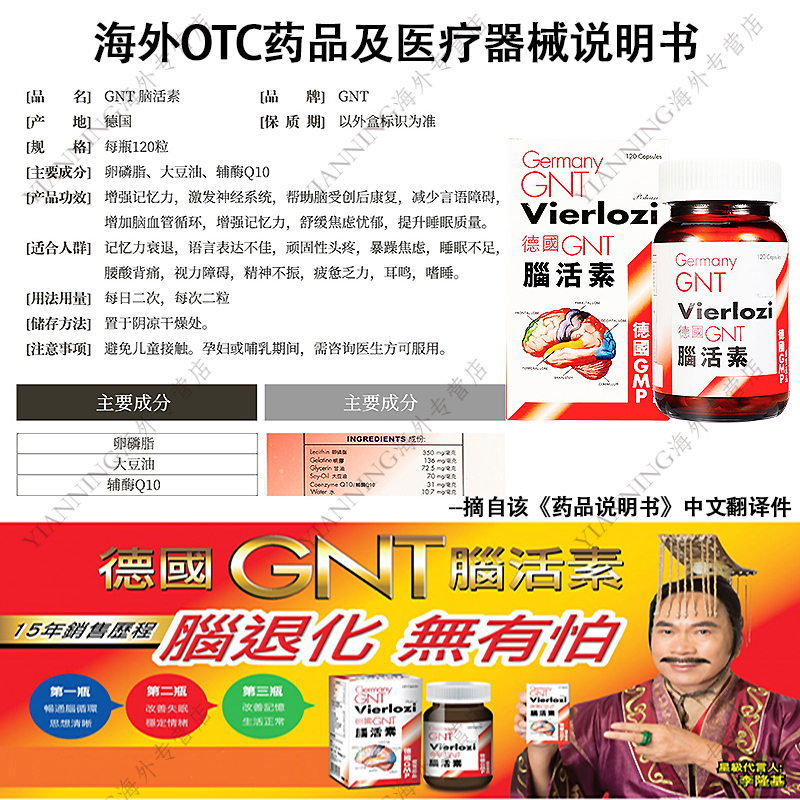 GNT德国强力脑活素中老年人补脑记忆力增强健忘辅酶q10进口脑梗药