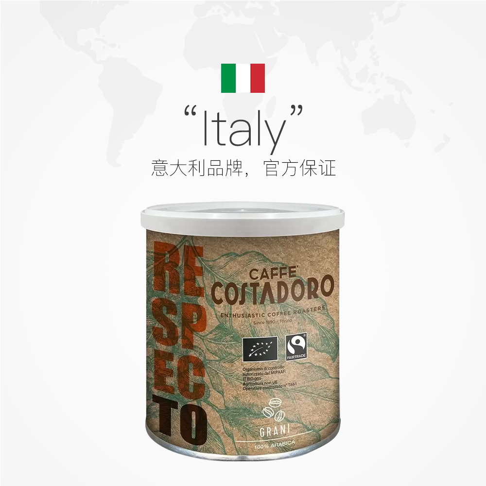 【自營】COSTADORO意大利咖啡豆RESPECTO GRAN中度烘焙咖啡熟豆_天貓國際自營進口超市_咖啡_麥片_沖飲