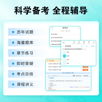 正保自考365网校自考专科财政学课程视频题库自考学历提升 - 图0