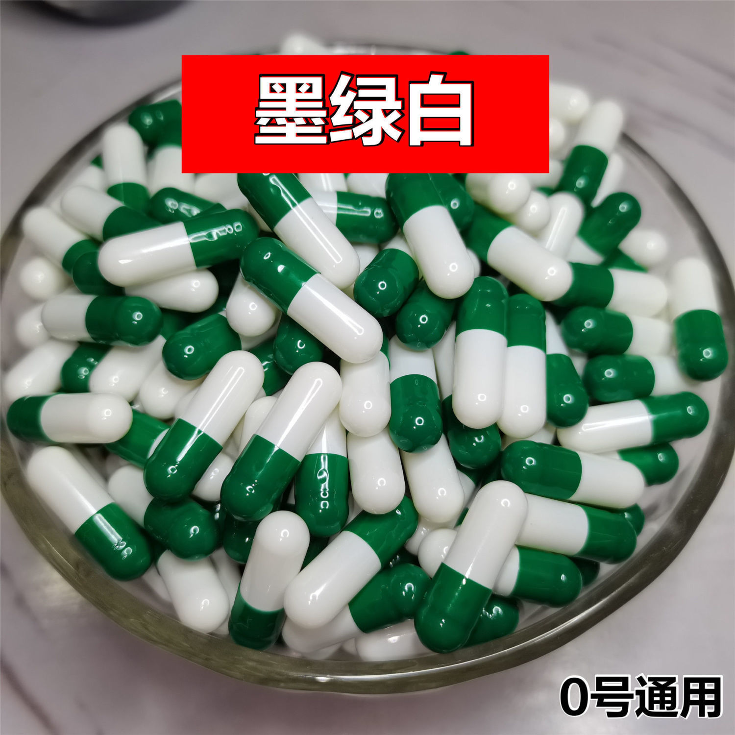 0号糯米淀粉胶囊可食用空心胶囊海藻植物胶囊壳装药可灌装任何粉-图3