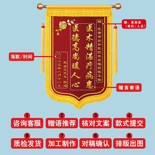锦旗定制定做感谢医生感谢老师送物业送律师送月嫂送装修感谢服务 - 图0