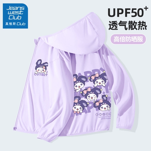 Детский солнцезащитный крем, летняя тонкая одежда для защиты от солнца, шелковая летняя одежда, куртка, новая коллекция