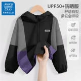 Солнцезащитный крем для мальчиков, одежда для защиты от солнца, летняя шелковая детская легкая и тонкая куртка, подходит для подростков