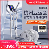 You Beauty Elliptical Machine Home Fitness Small Ellipsometer Space Rover Commercial Running Trekking Machine Mountaineering Machine