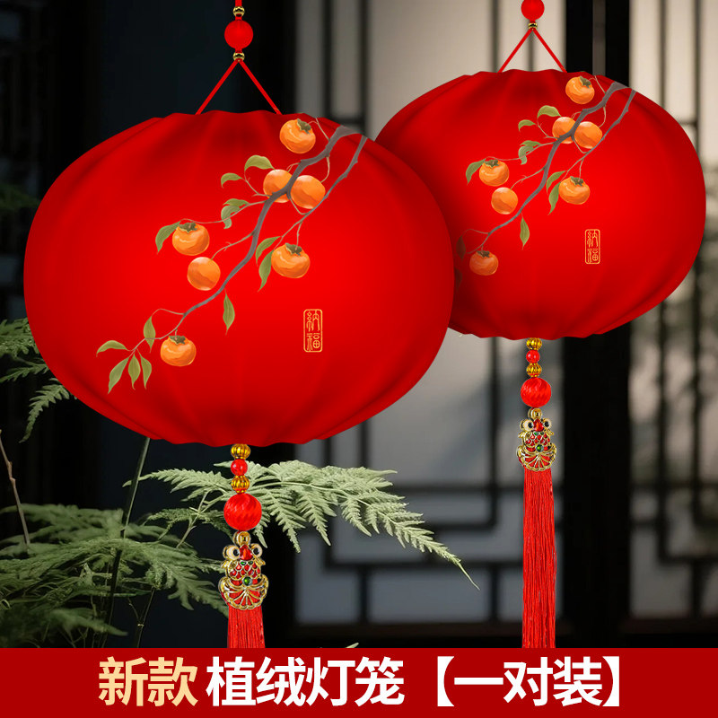 2026春节仿古精美植绒冬瓜灯笼新年阳台客厅别墅店铺福字挂饰1对,淘宝优惠券,粉丝福利购,淘宝优惠卷