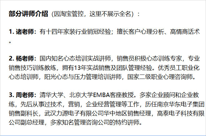 销售话术与成交技巧培训视频课程管理营销沟通口才课件资料ppt - 图1