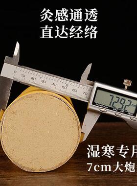南京同仁堂艾柱艾条艾灸柱纯艾绒雷火大炮灸中医馆无烟悬灸艾灸棒