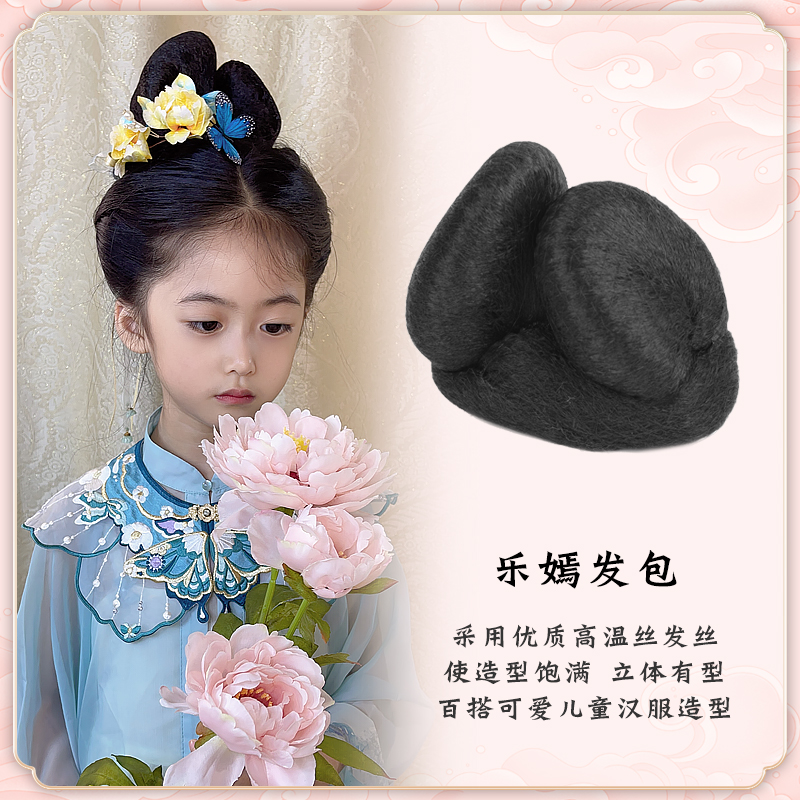 古装汉服长歌行乐嫣同款儿童假发包 萌圈假发发包/丸子