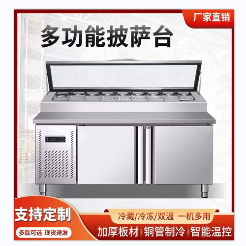 商用风冷开槽披萨撒料台沙拉台冰粉甜品水果捞冷藏展示柜操作台 - 图0