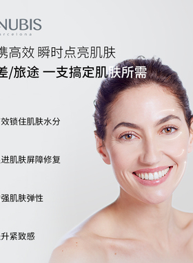 ANUBIS瞬时闪耀安瓶顺手买一件