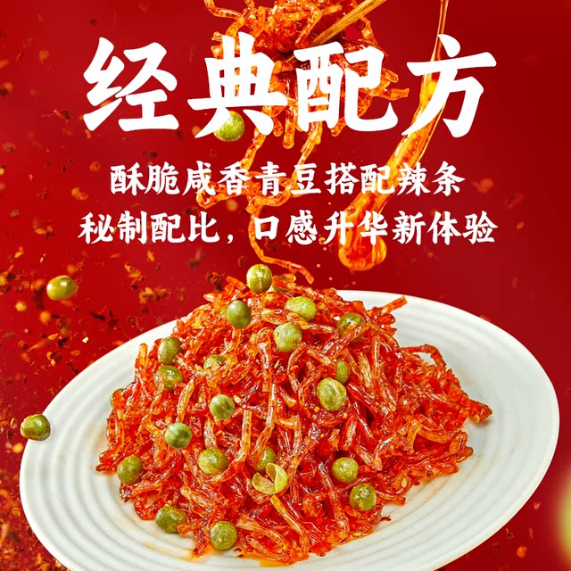 Bawang Spicy Spicy Sticks Large Portion 27.5g*22 Packs