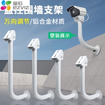 Fluorite Monitoring Wall Bracket L Type I Type Plus High Wall Mounted Aluminum Alloy Universal Duckbill Outdoor Camera Side