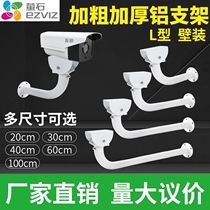 Fluorite monitoring reinforced bracket L type wall-mounted elbow camera heavy aluminum alloy universal duckbill head room