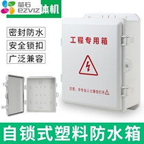 Fluorite Plastic Waterproof Case Self-Lock Side Open Outdoor Camera Tail Wire Box Switch Wiring Box Weak electric