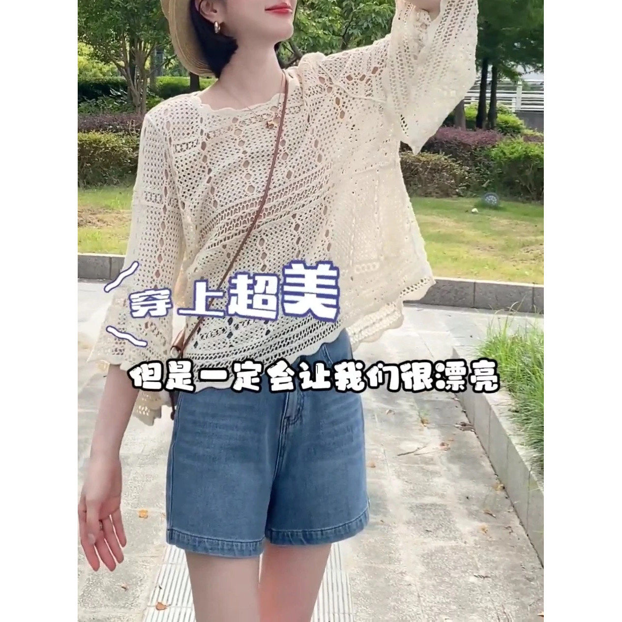 大洪官方经典款你很美夏季镂空勾花一字肩显瘦度假感喇叭袖针织衫