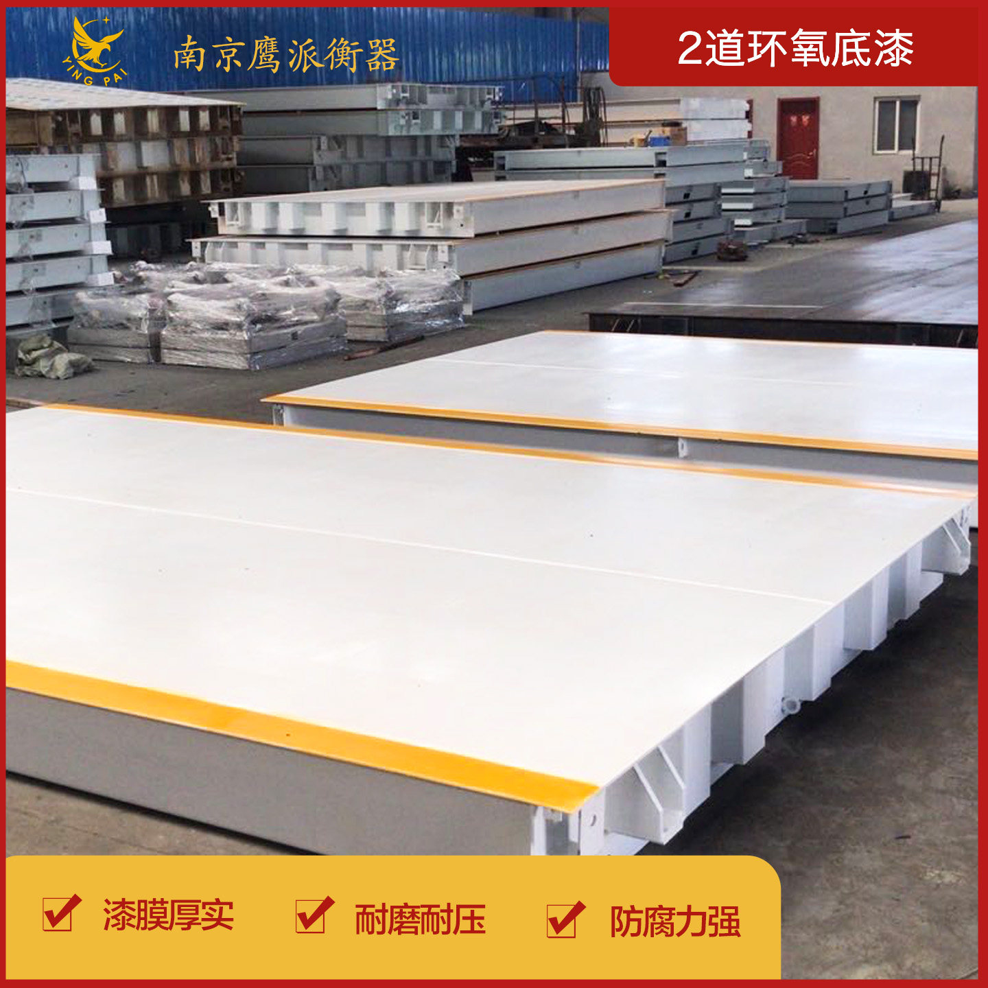 加厚地磅秤50T80T100T120T工地工矿14米15米16米18米可定制汽车衡,淘宝优惠券,粉丝福利购,淘宝优惠卷