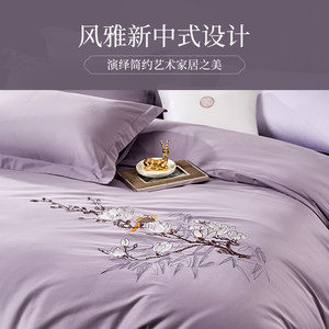 富安娜家纺60支长绒棉四件套纯棉全棉床单被套贡缎轻奢床上用品
