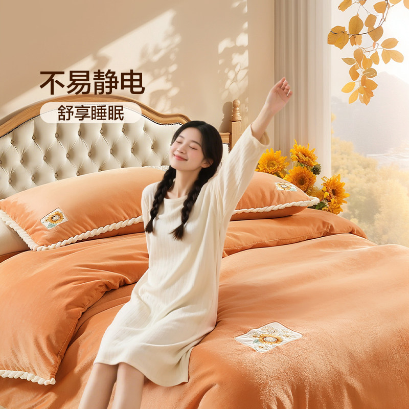 富安娜家纺牛奶绒三四件套珊瑚绒法兰绒加厚保暖床单被套绒面套件,淘宝优惠券,粉丝福利购,淘宝优惠卷