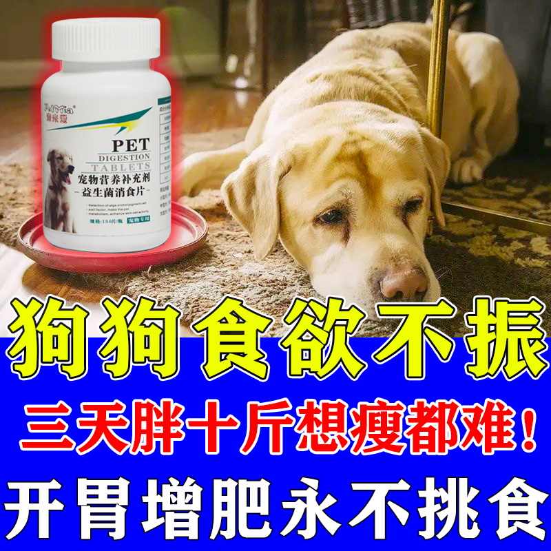 狗狗开胃增食欲 Top 100件狗狗开胃增食欲 22年11月更新 Taobao