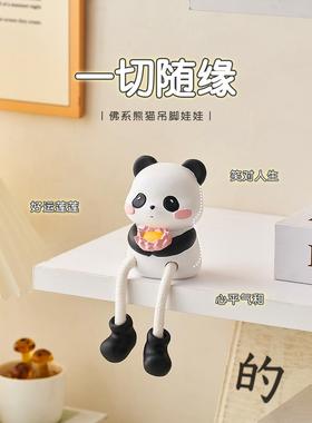 可爱治愈佛系熊猫吊脚娃娃摆件洞洞板装饰摆件儿童房间卧室墙饰品