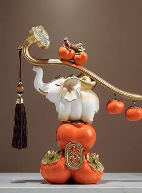 新中式事事如意柿子大象招财摆件客厅玄关酒柜装饰品乔迁新居礼品