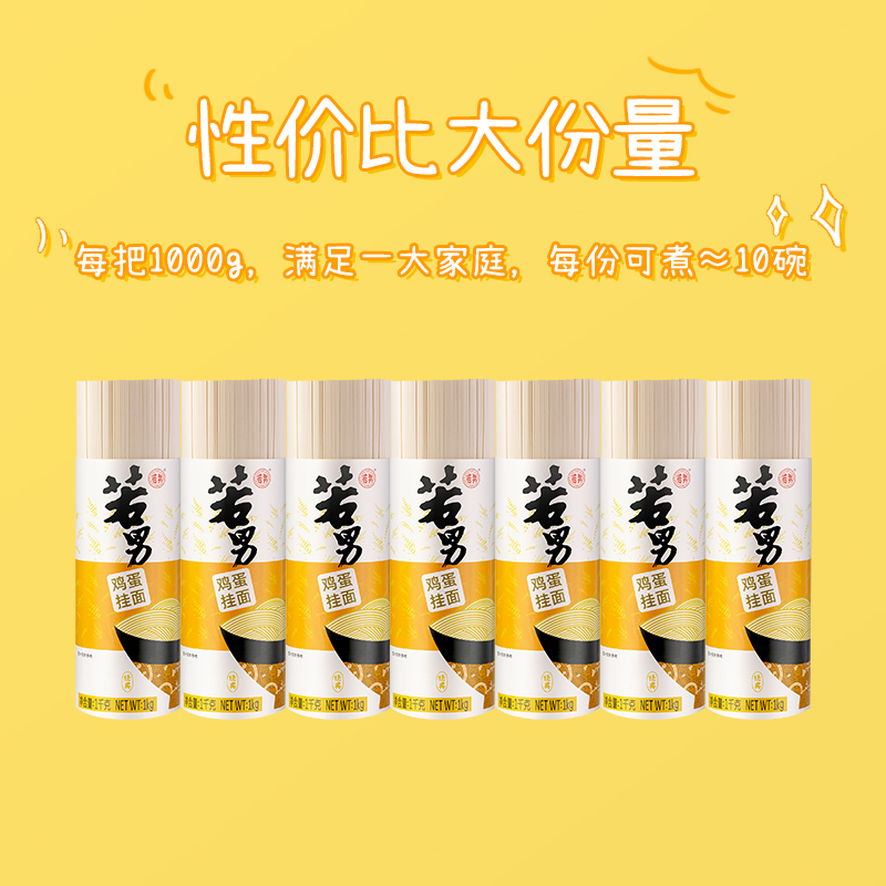 8 pounds of egg Sichuan noodles Ruonan low salt