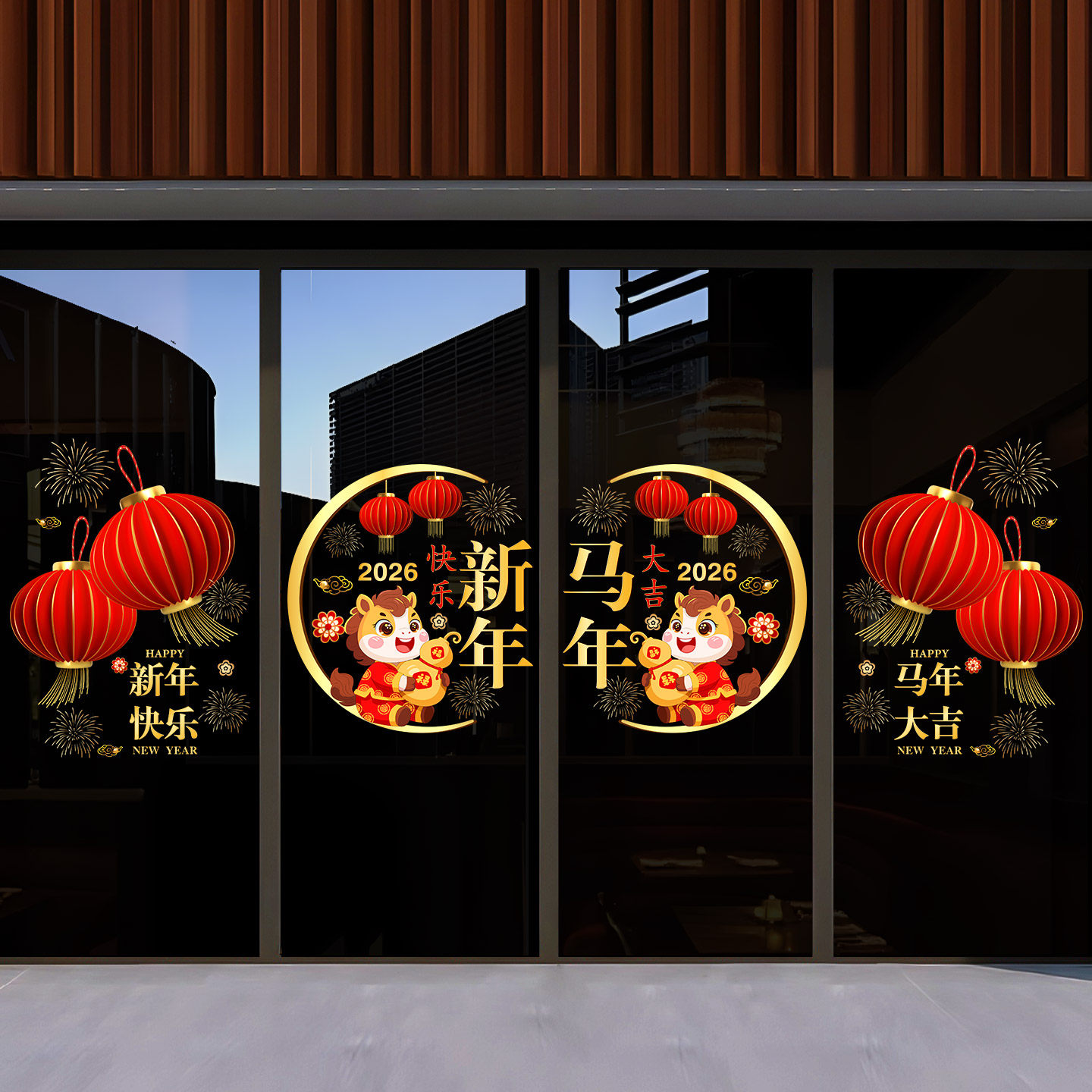 2026马年新年装饰品玻璃门贴纸商场珠宝店物业橱窗节日静电贴窗花,淘宝优惠券,粉丝福利购,淘宝优惠卷