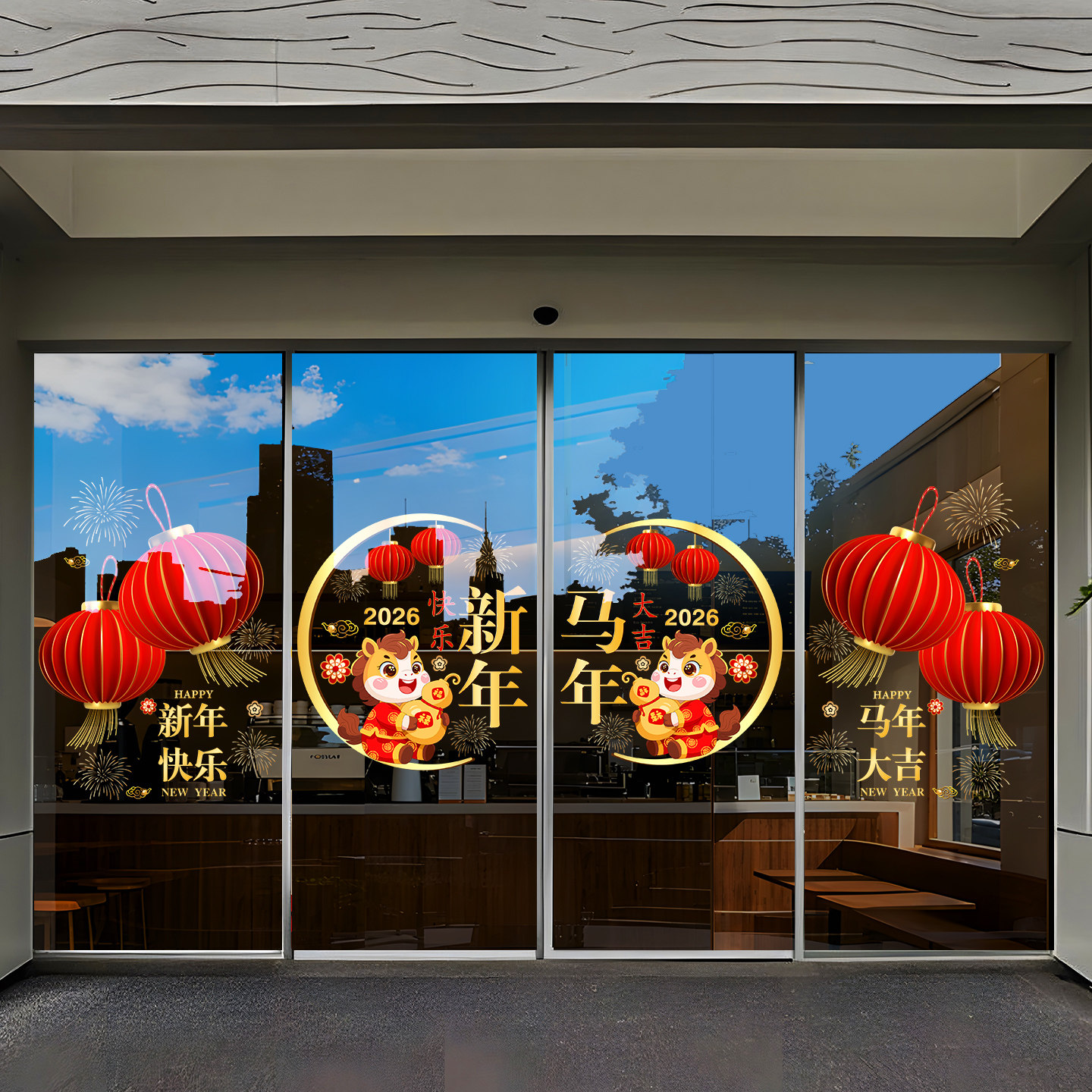 2026马年新年装饰品玻璃门贴纸商场珠宝店物业橱窗节日静电贴窗花,淘宝优惠券,粉丝福利购,淘宝优惠卷