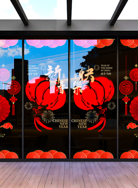 2027新年窗花静电贴羊年窗贴春节玻璃门贴纸写字楼办公室场景布置