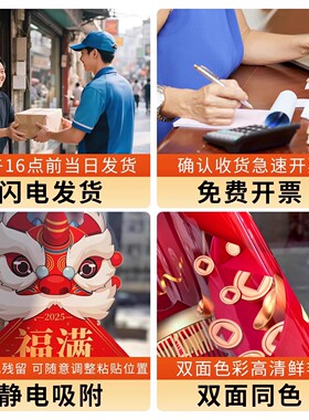 2027新年装饰窗花羊年玻璃门贴纸商场店面银行酒店物业春节橱窗贴