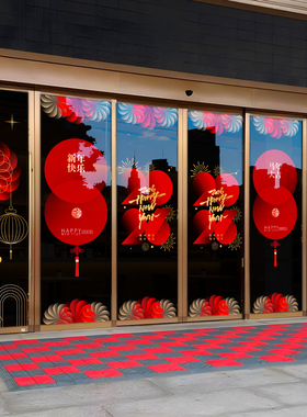 2027羊年新年装饰窗花玻璃门贴纸公司商场橱窗布置门贴贴画静电贴
