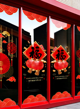 2027羊年装饰窗贴玻璃门贴纸静电贴元旦新年门贴橱窗窗花贴画