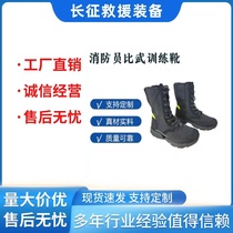 Fire multifonction ultralight Biwu training Rescue and rescue boot fire assessment Bathyme sprint No steel plate for training shoes