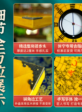 休宁万安一尺综合罗盘手写银杏木