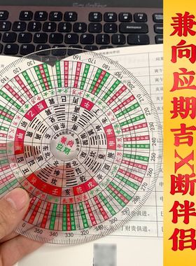 正版授权九星立向消砂纳水罗盘 八宅罗盘伴侣 兼向应期伴侣送资料