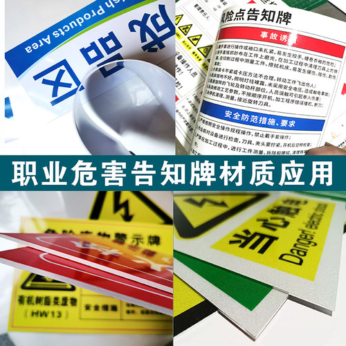 粉尘职业危害告知牌卡高温油墨柴油天那水乙酸乙酯碳酸铝一氧化碳低温二氧化碳有限空间安全提示警告标志定制 - 图3