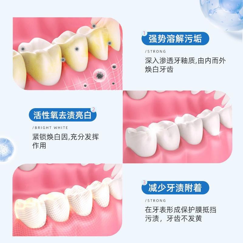 5D牙齿美白牙贴去黄洁白清洁洗白牙神器炫白亮白学生美牙贴纸抖音-图2